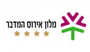 לוגו - מלון אירוס המדבר