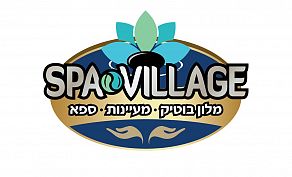 ספא וילג חמת גדר