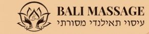 ספא באלי מסאז
