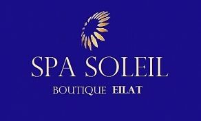 ספא סולי בוטיק אילת- soleil boutique eilat